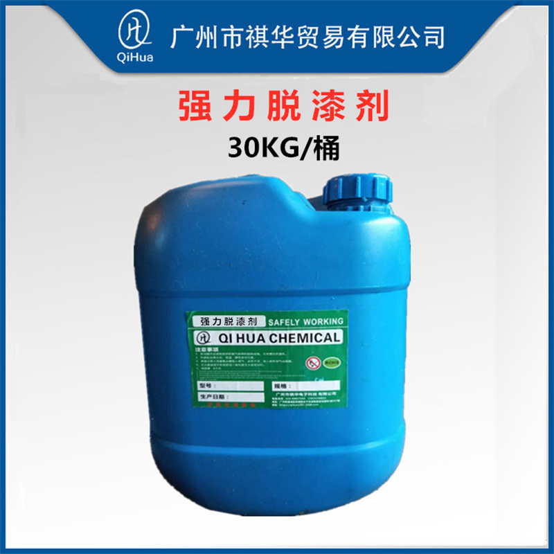 脱漆剂